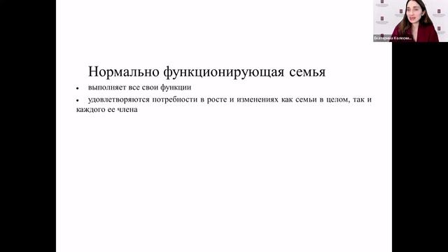 Группа семейного опыта как ресурс норма в семейной психотерапии 26.03.2025