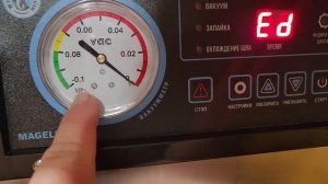 Забой утки СК-6 на 42-45 дни. Вакууматор Magellanic WPC-260T.