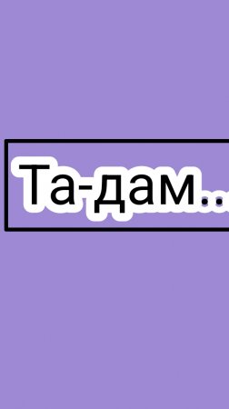 Я не знаю что сказать...