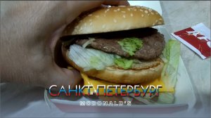 #3 ТЦ Континент / McDonald’s / Санкт-Петербург