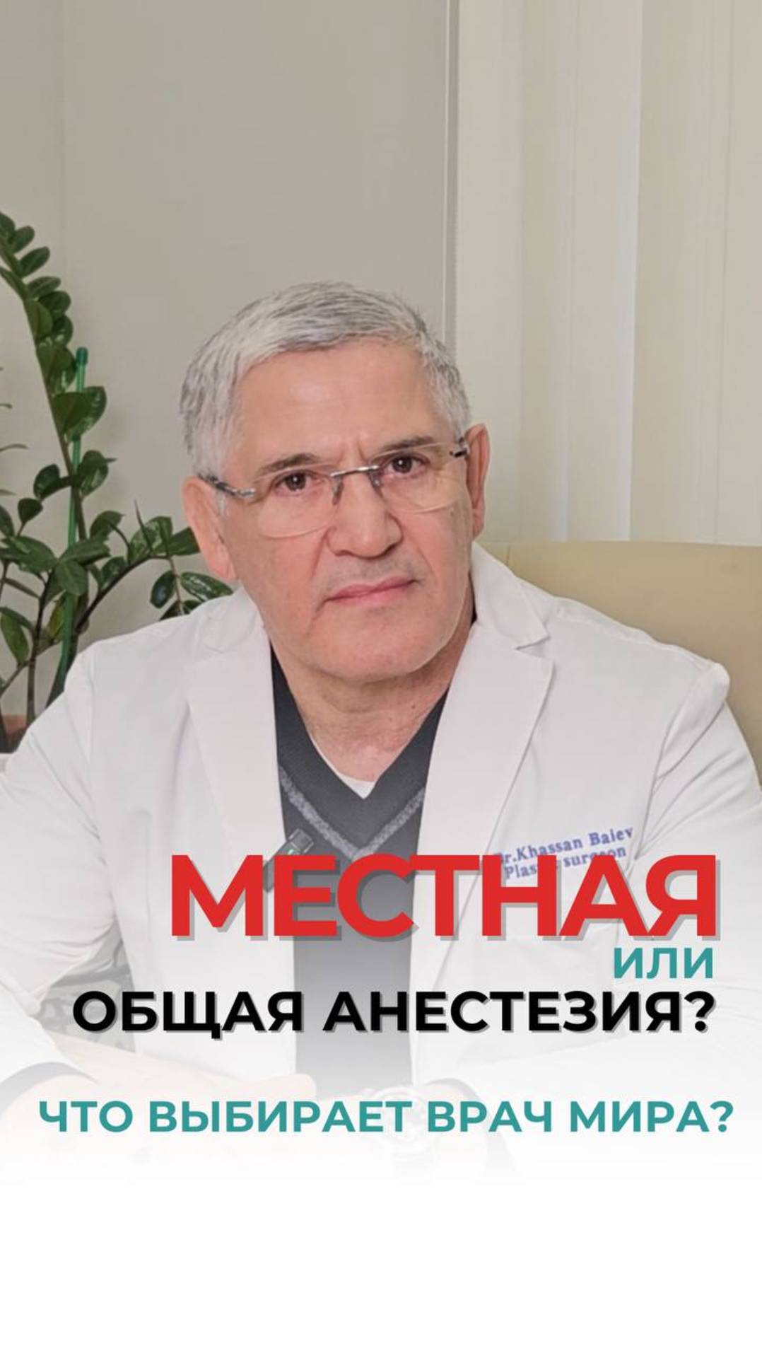 Чем техника «Врача Мира» отличается от техники коллег? https://t.me/sinaiclinik/415