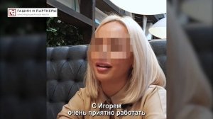 Отзыв клиента | Ольга