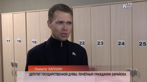 В ходе рабочего визита депутат Государственной Думы Никита Чаплин посетил Зарайскую городскую баню