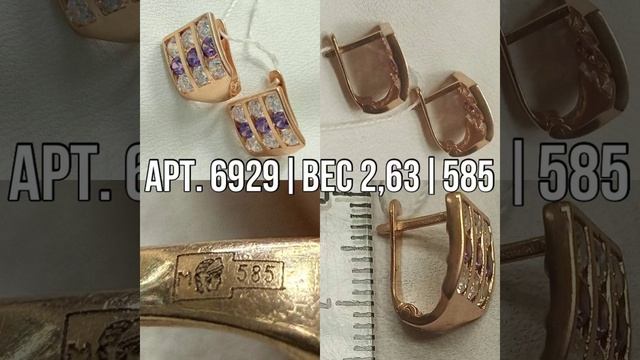 19. Серьги из золота детские /подростковые 585/19