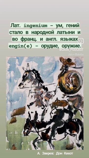 #рек #рекомендация #донкихот #сава #подкаст #испанский #тайны #идальго #идальгия #хитроумный смотреть онлайн