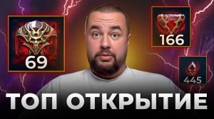 Raid Shadow Legends | ОТКРЫТИЕ КАМНЕЙ ДУШ | Достал героев на 6*