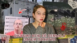 ДЕЛО ДЖЕЙМИ КЛОСС|ДЕВОЧКА,КОТОРАЯ ВЫЖИЛА