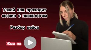 Разбор кейса. Евгений 46 лет, повышенная тревожность, невроз, неврастения, усталость