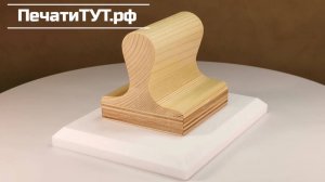Оснастка для штампа БУСТЕР 120х100 мм.