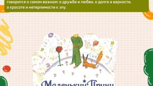 Книжкина неделя в детской библиотеке