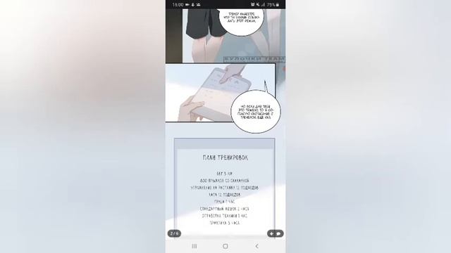 |Озвучка маньхуа| Пора их юности. Глава 46-50 + экстра. смотреть онлайн