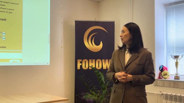 #карьера в #fohow #алиясапашева #саратов 27.03.2024