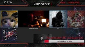 Оккультизм : секреты практиков { LIVE } Институт Б