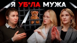 ЗА РЕШЕТКОЙ: ЖИЗНЬ, КОТОРУЮ ЗАБРАЛИ