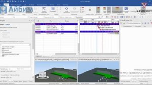 [Курс «SYNCHRO Pro»] Фильтр работ