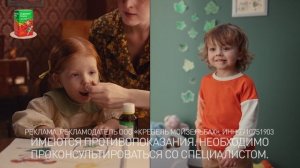 Геделикс реклама