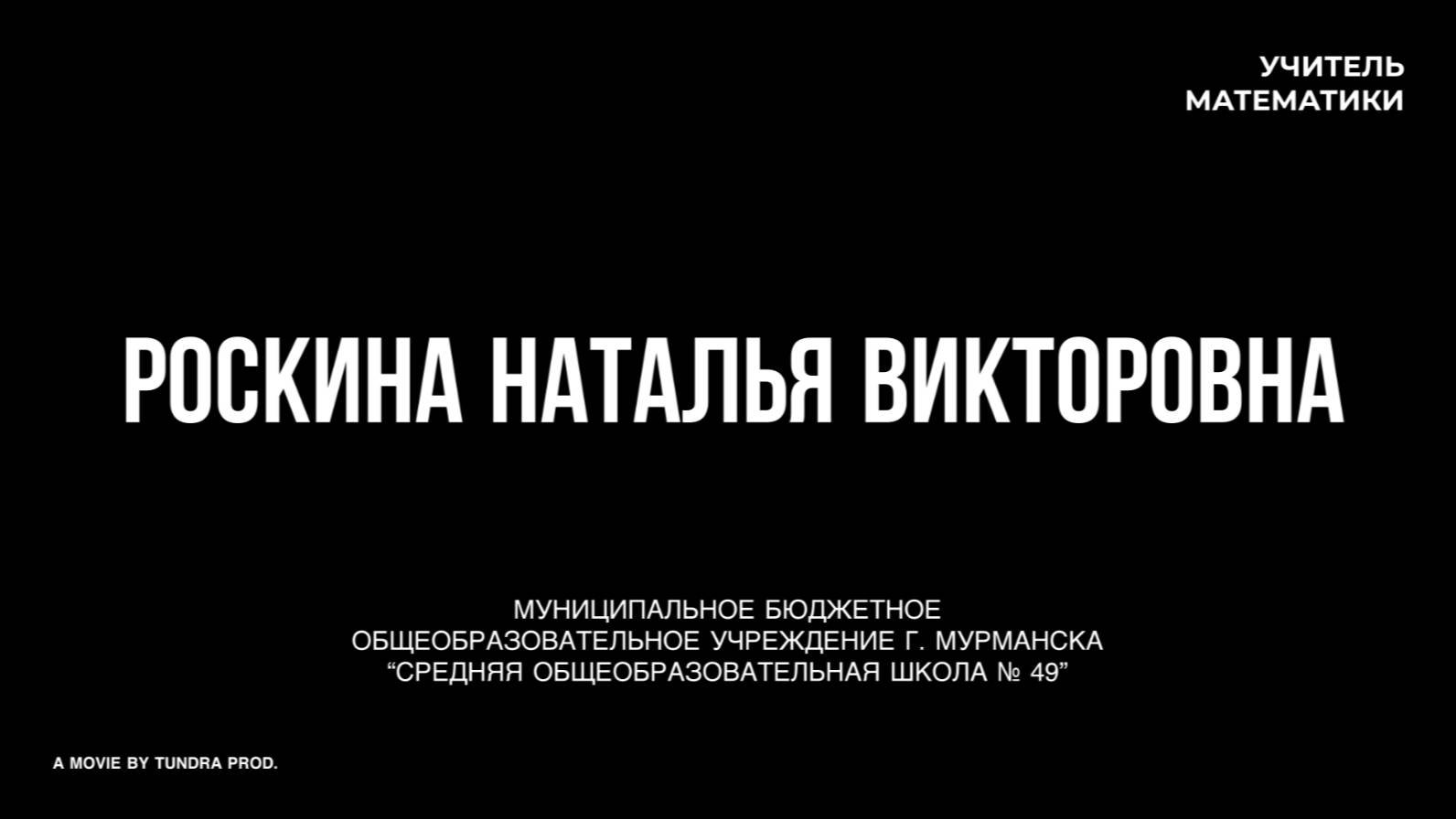 Учитель года