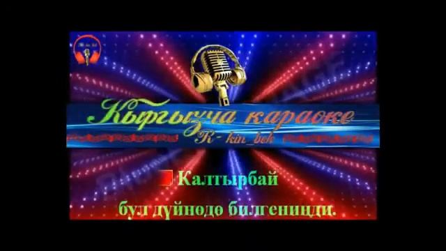 Фрунзенин кечтери