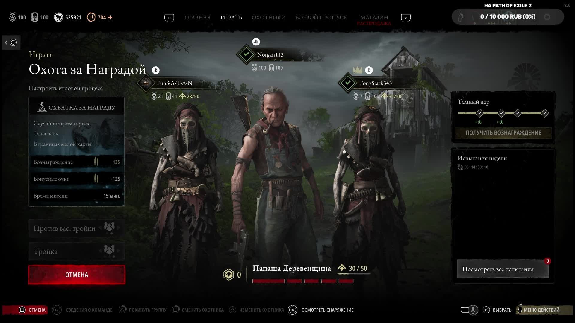 hunt showdown - ивент часть 4 смотреть онлайн