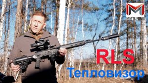 Тигр 7,62х54r, Antonio Zoli 308 Win. Пристрелка тепловизионных прицелов RLS. ДТКП Шмель М-2.