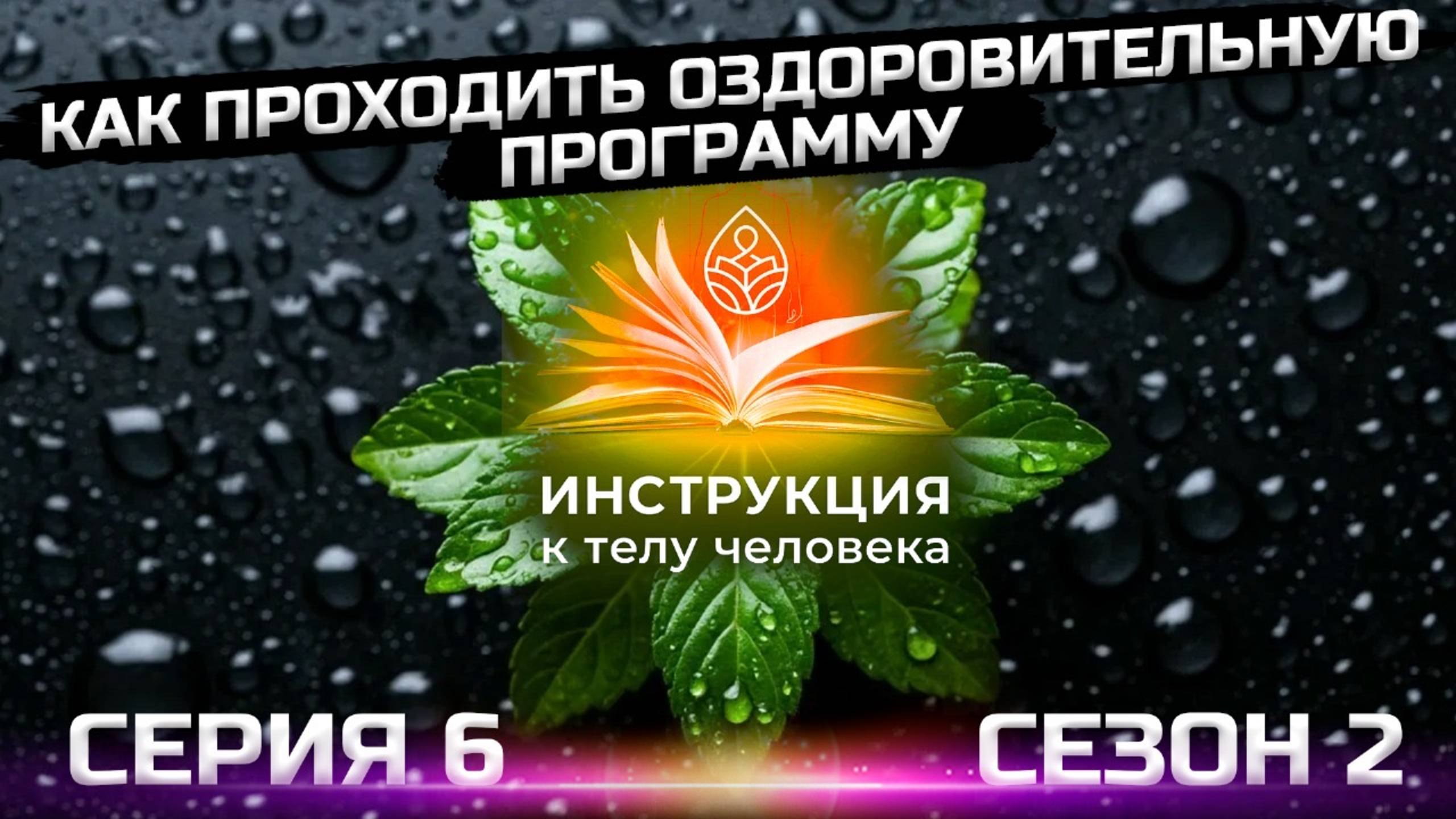 Первые результаты через 15 дней