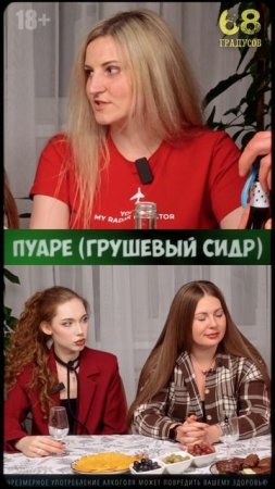 Секреты пуаре элитный сидр или просто компот  #пуaре #сидр #факты