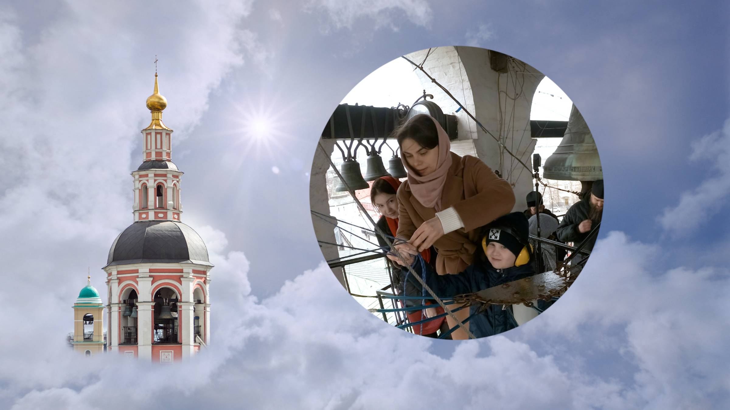 2022-04-24_2-05. Первые опыты звона на колокольне. Светлая седмѝца 2022 г. в Даниловом монастыре