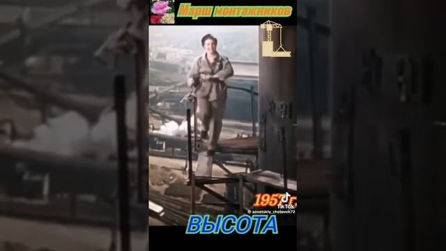 Монтажники