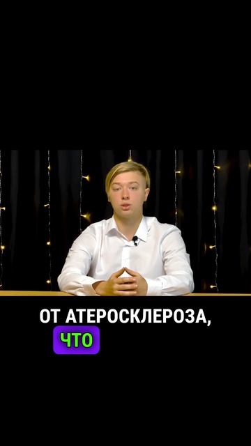 Улучшение мозгового кровообращения и поддержка памяти-