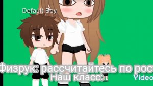 ~Рил: наш класс на физ-ре~