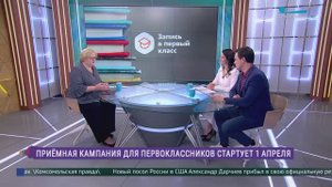 Приёмная кампания для первоклассников стартует 1 апреля