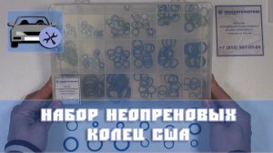 Набор резиновых колец США TLRK