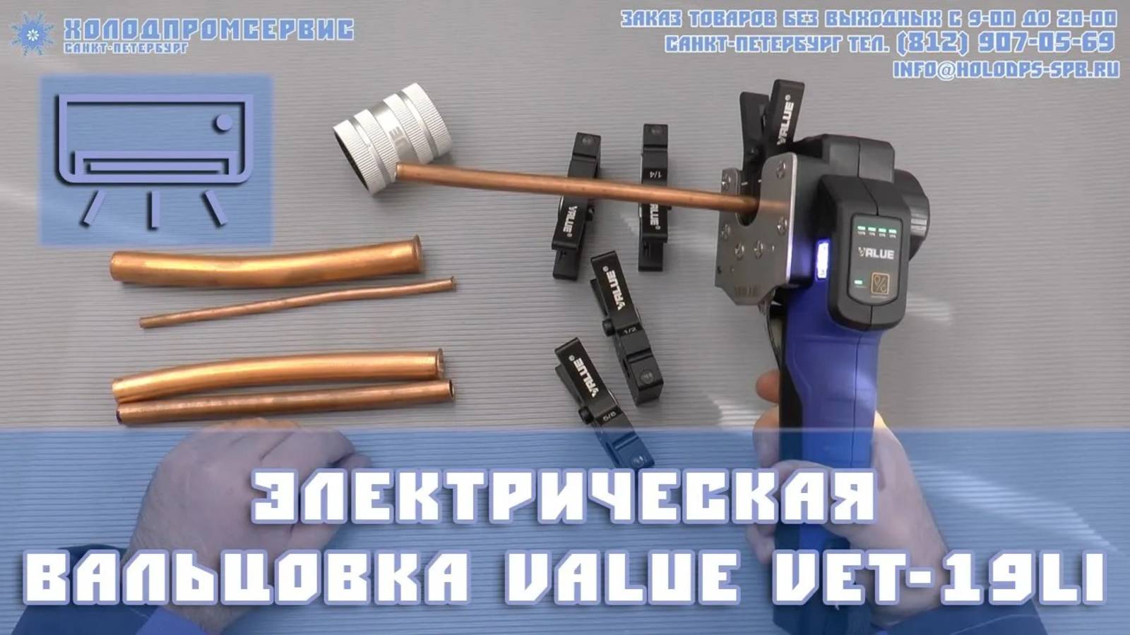 Value VET-19Li Разбортовка для профессионалов