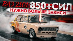 ПОСТРОИЛ САМЫЕ БЫСТРЫЕ ЖИГУЛИ В РОССИИ
