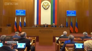 Состоялась 43 сессия Народного Собрания Республики Дагестан