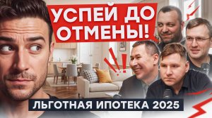 ✅ Как получить ипотеку на строительство дома в 2025 году, если вы не соответствуете требованиям?