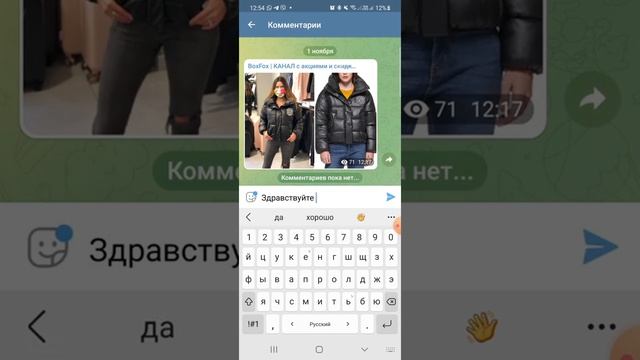 Как пользоваться каталогом и чатом BoxFox обсуждение отзывы вопросы