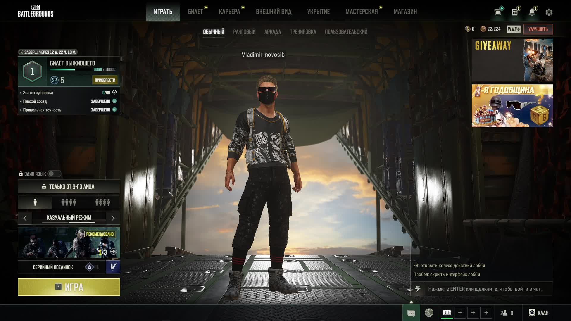 PUBG: Battlegrounds смотреть онлайн