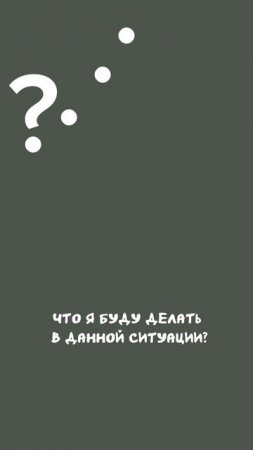 Как не нанести психологическую ребенку?