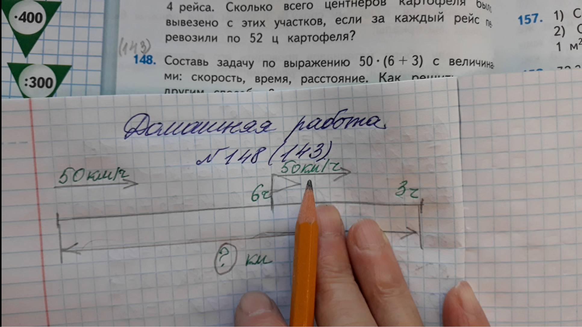 453 математика 5. Математика 5 класс страница 65 номер 400. 172. Математика 5 класс страница 65 номер 400. Математика 5 класс учебник номер 847.