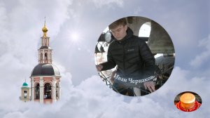 Иван Чернаков. Звон на Светлой седмице 24 апреля 2022 г., Данилов монастырь, Москва