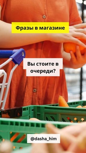 Фразы для общения в магазине на немецком языке  #разговорныйнемецкий #немецкийснуля  #немецкиеслова