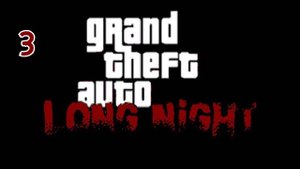 Прохождение GTA: Long Night #3 (Прачечная)