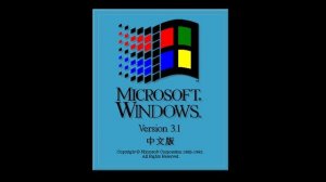 Windows 3.1 Startup and shutdown sounds