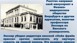 Первый лауреат в области физики