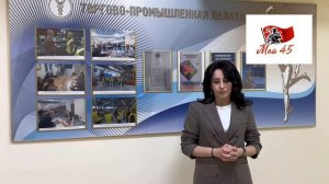 Заместитель гендиректора ТПП НО Ольга Акимова присоединилась к акции «Мой 45»