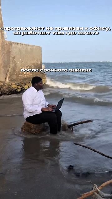 Debugging life be like... 🏖️➡️🚨 Кто понял, тот понял! 😂