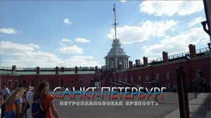 #2 Петропавловская крепость / Камера брата Ленина / Санкт-Петербург