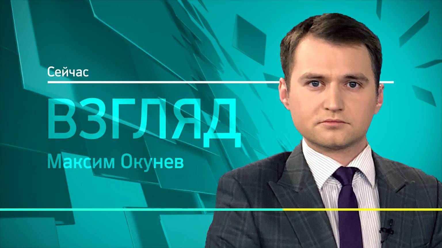 РБК. Взгляд. Вторичка доросла до льготы