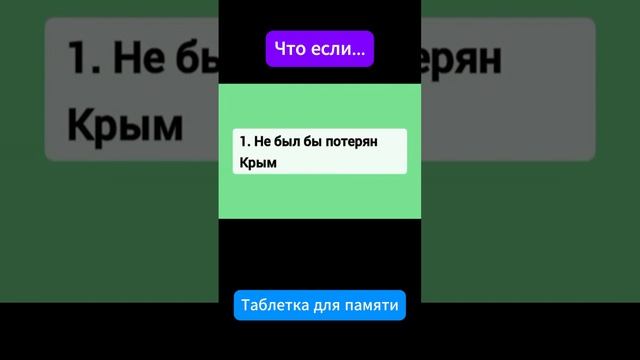 Зеленский украина новости таблетка памяти